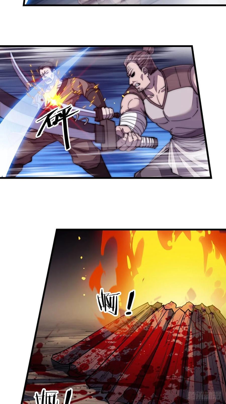 Starting a Mountain ตอนที่ 103 หน้า 24