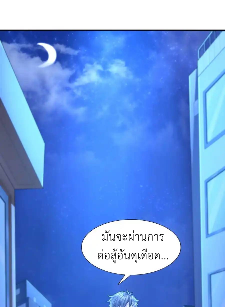 There Will Always Be Someone To Disturb My AFK Life ตอนที่ 8 หน้า 54