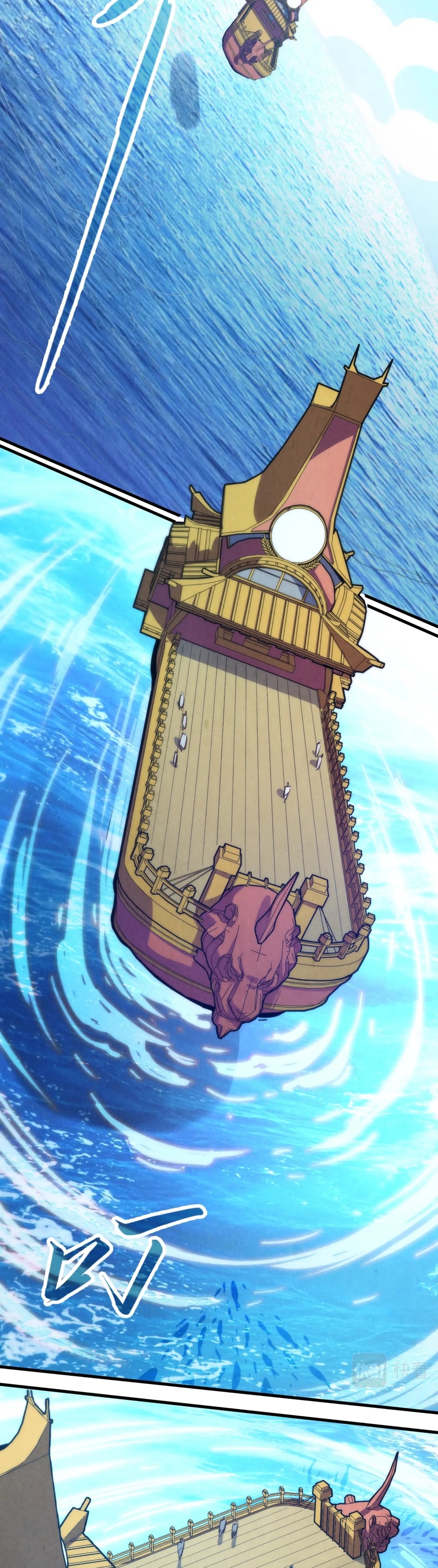 มหาเทพนิรันดร์กาล ตอนที่ 82 หน้า 11