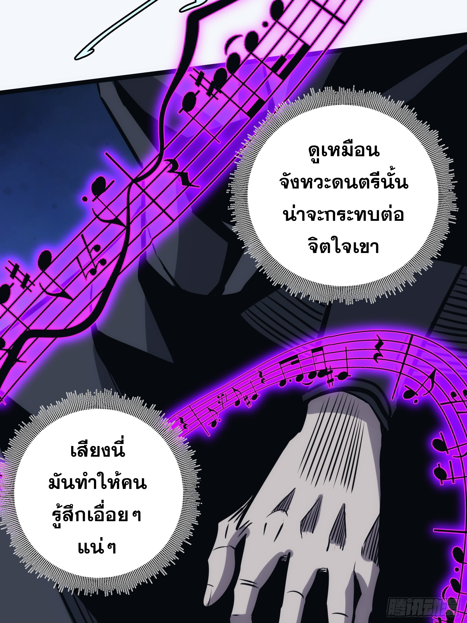 บังคับใจตัวเองก็ไร้เทียมทานได้ ตอนที่ 51 หน้า 57
