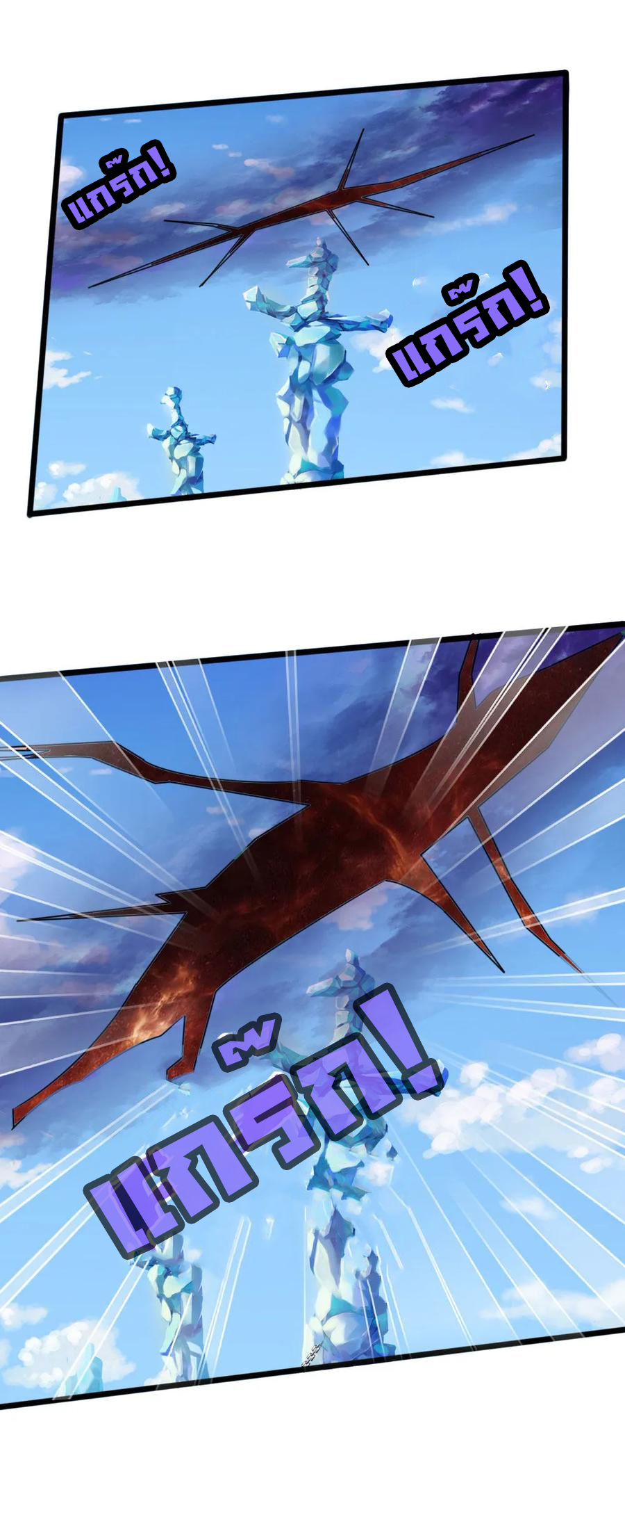 |.ตำนานราชันย์เทพสวรรค์ ตอนที่ 174 หน้า 24