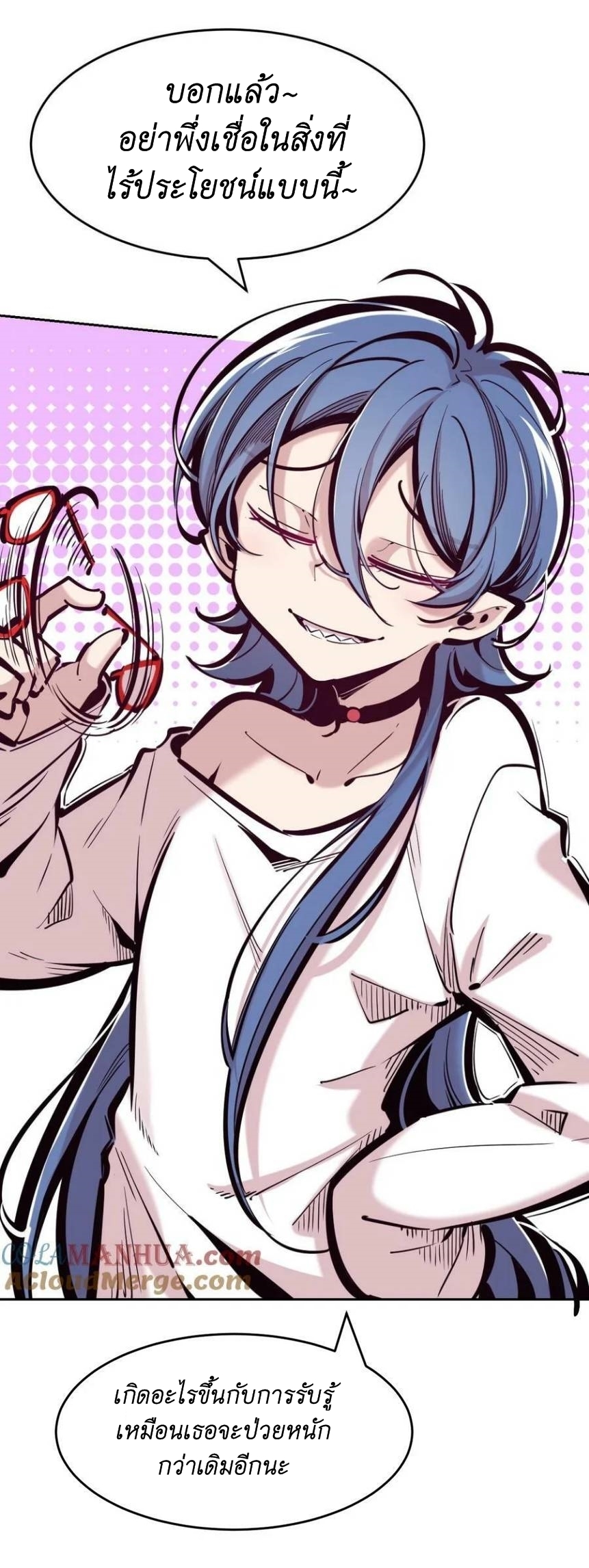 Demon x Angel can't get along! ตอนที่ 106 หน้า 8