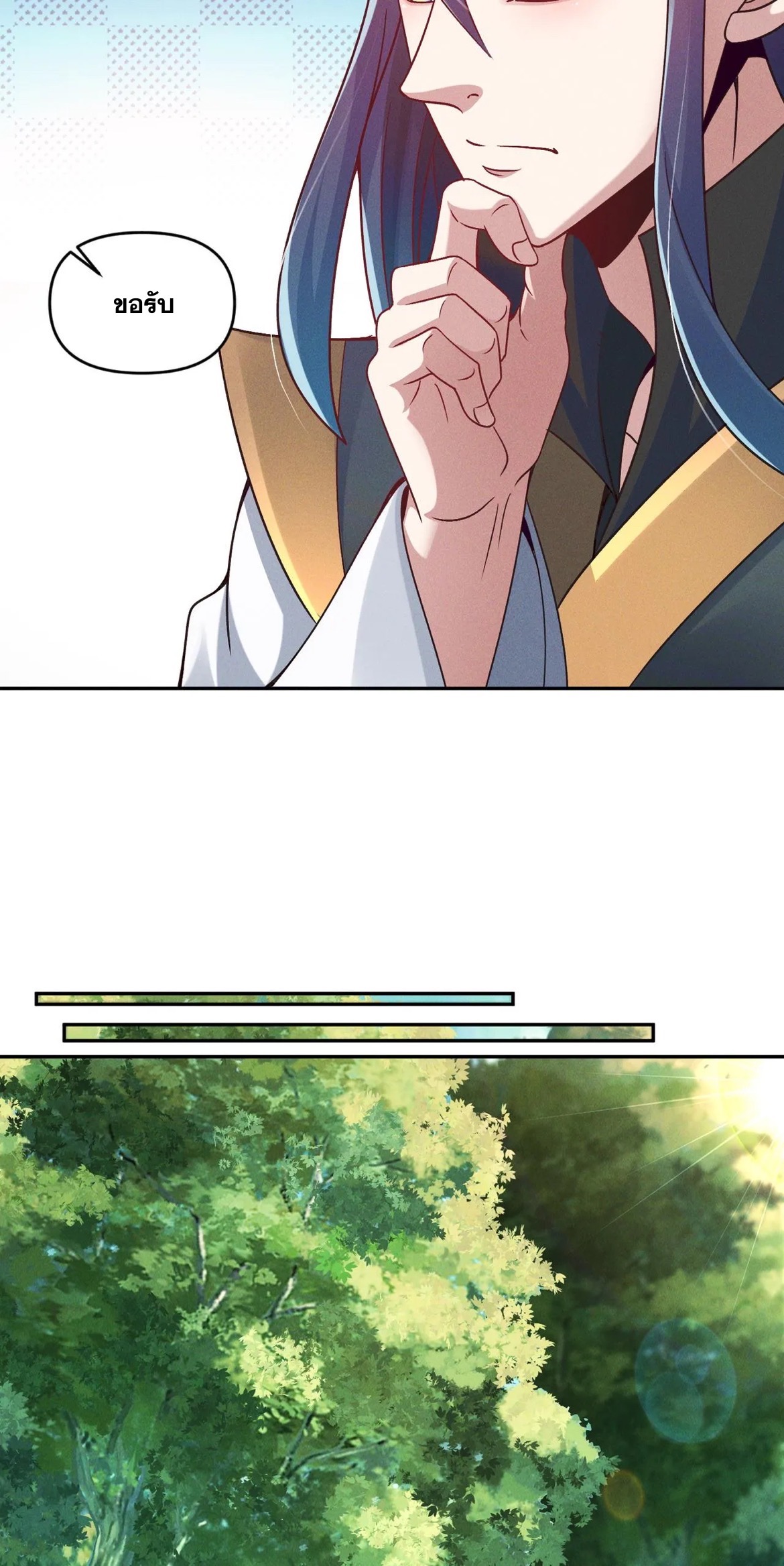 ข้ามีระบบที่สามารถอัญเชิญเทพและปีศาจได้ ตอนที่ 82 หน้า 5