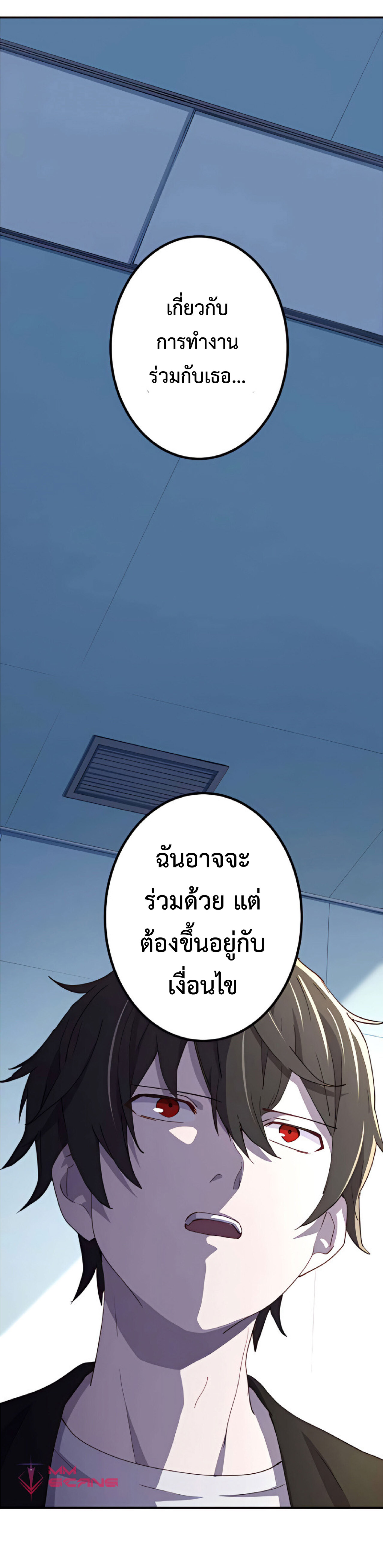 การกลับชาติมาเกิดของจอมเวทย์ต้องห้าม (Reincarnation of the Forbidden Archmage) ตอนที่ 24 หน้า 2