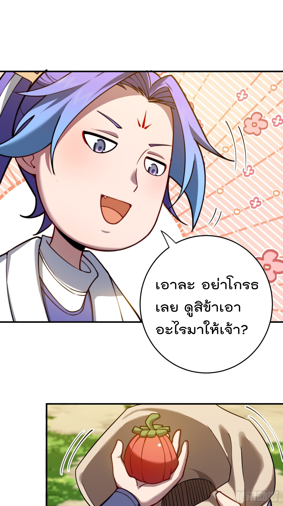 ตัวแปรจุติ ตอนที่ 95 หน้า 34