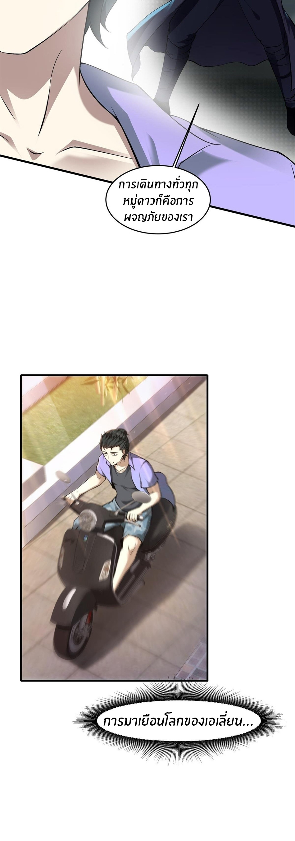 ขอล่ะอย่าเป็นที่ 1 เลย ตอนที่ 48 หน้า 12