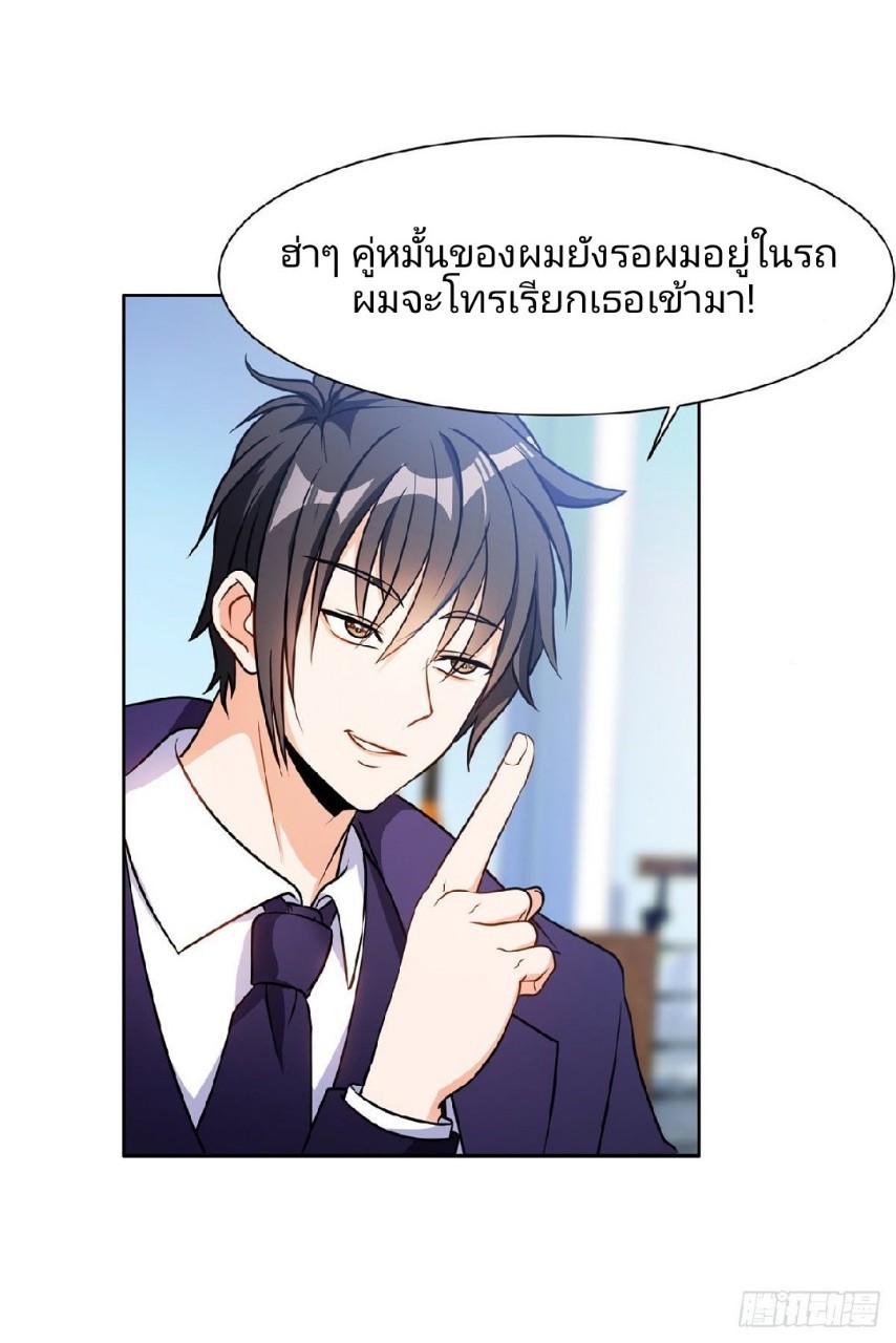 การเกิดใหม่ของพระเจ้ากับระบบผลาญเงินสุดกาว ตอนที่ 79 หน้า 6