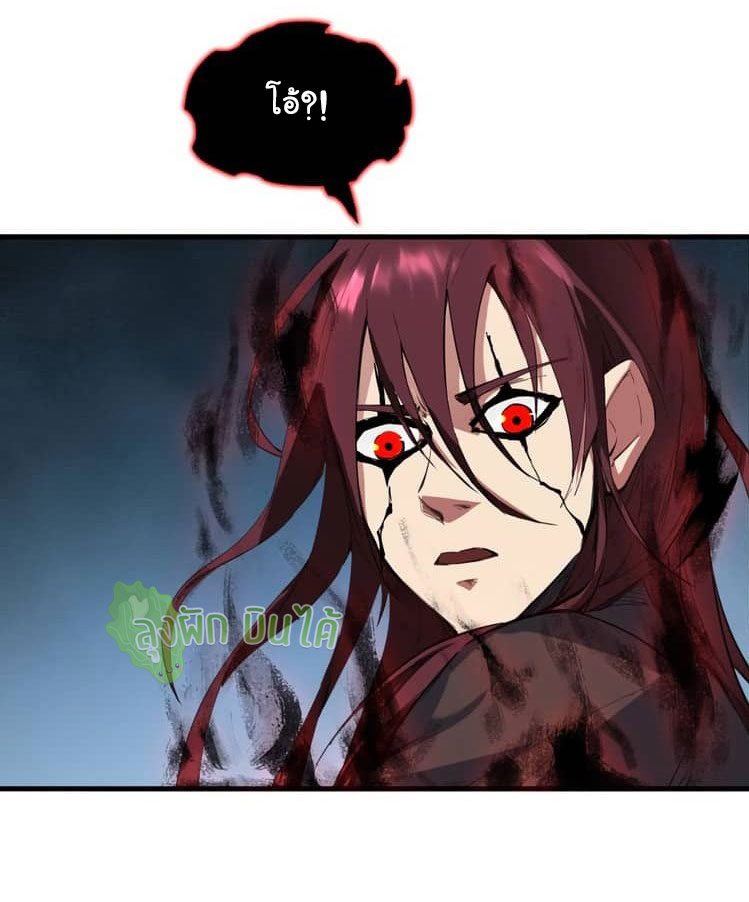 เลือดมังกร Bloodline of Dragons ตอนที่ 9 หน้า 48