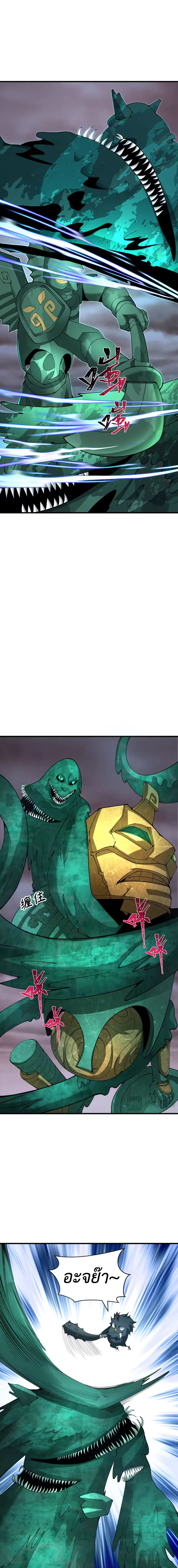 Era of the Haunted - ยุคสมัยแห่งภูตผี ตอนที่ 373 หน้า 15
