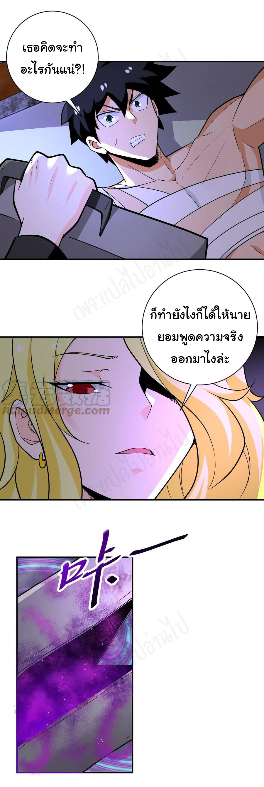 Apocalyptic Super System ตอนที่ 270 หน้า 16