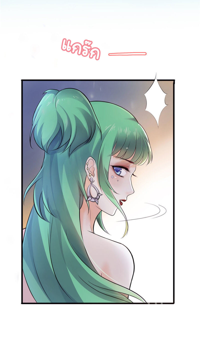 (ชนจีน)Perfect Secret Love The Bad New Wife Is a Little Sweet ตอนที่ 2 หน้า 30