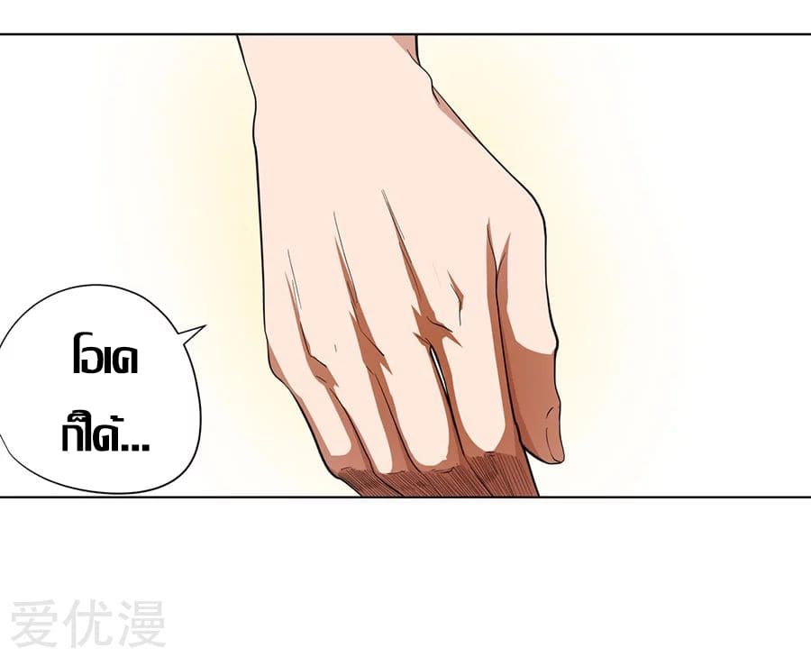 Inverse God Doctor ตอนที่ 30 หน้า 9