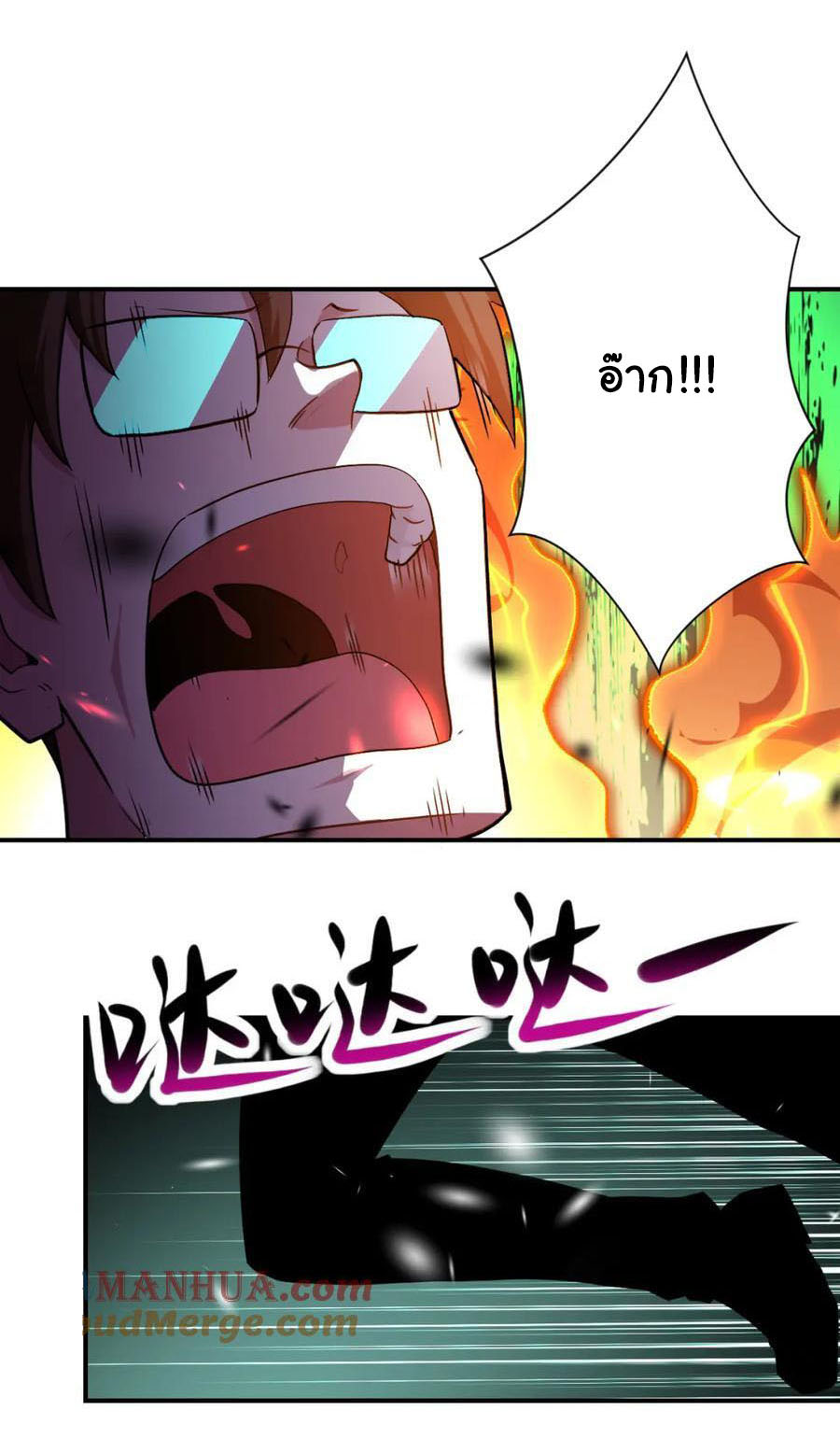 Apocalyptic Super System ตอนที่ 431 หน้า 8