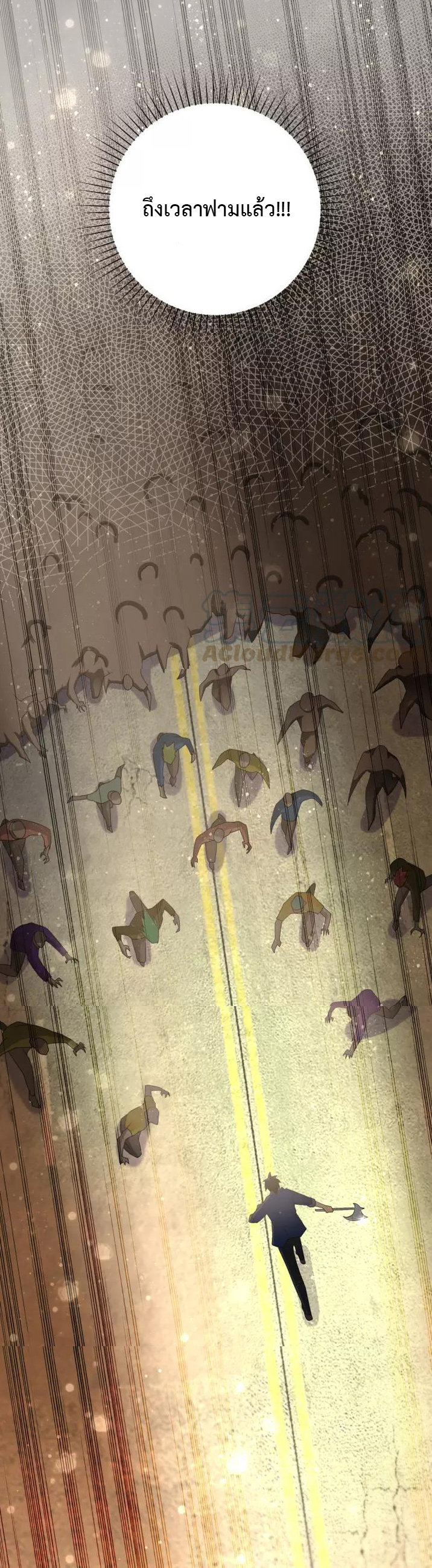 Apocalyptic Super System ตอนที่ 81 หน้า 42