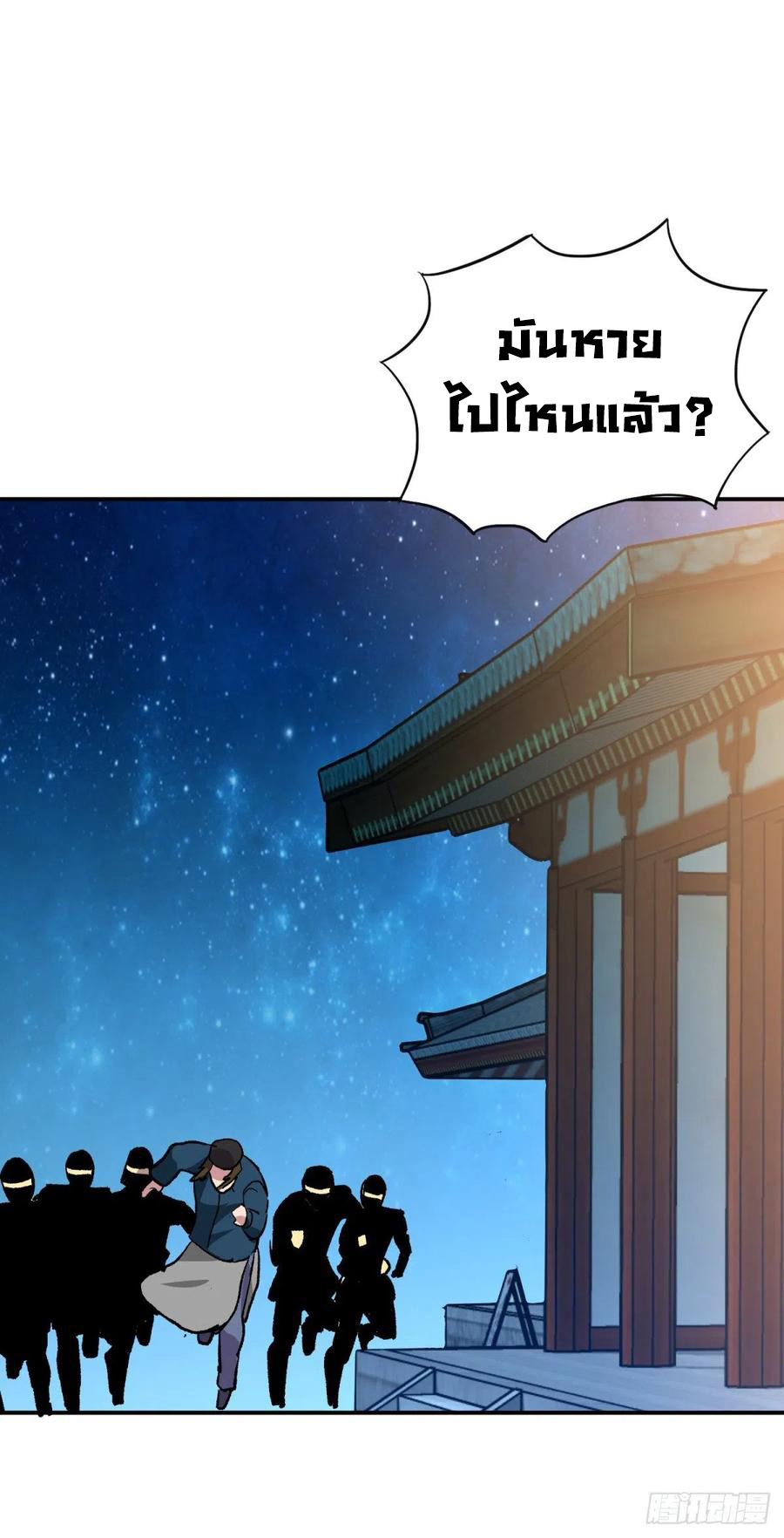 ระบบไลฟ์สด เจ้าพ่อสายเปย์ ตอนที่ 96 หน้า 18