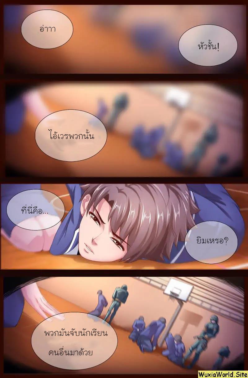 เจียงเฉิน ตอนที่ 105 หน้า 4