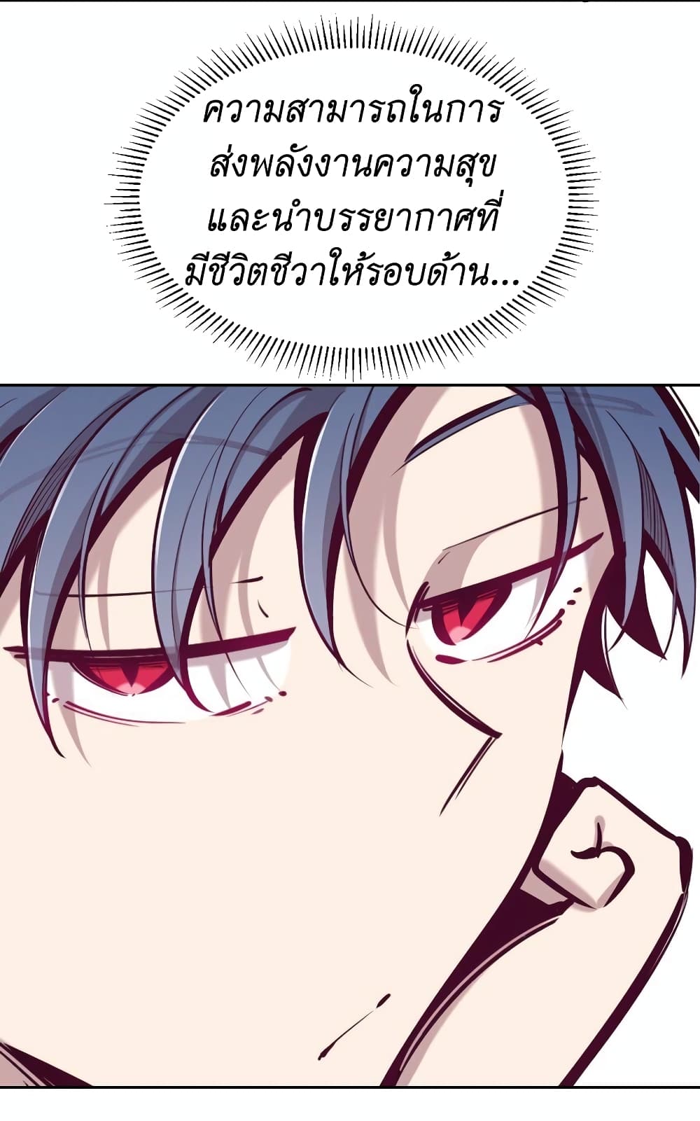 Demon x Angel can't get along! ตอนที่ 75 หน้า 14