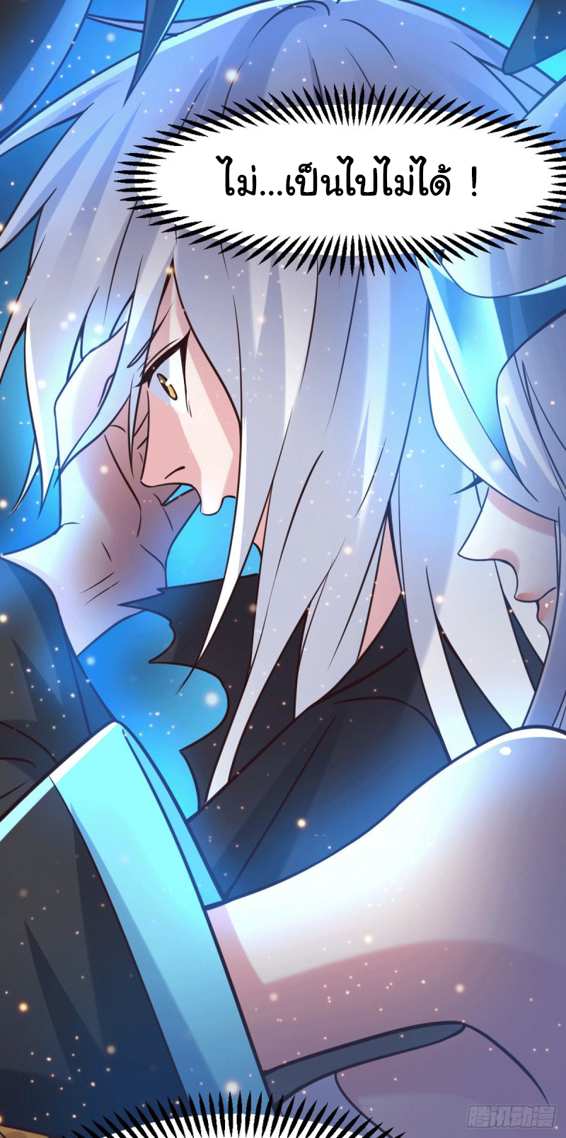 เซียนร้อยรักเขยนี้ขอบ่มเซียนให้พ่อตา-Immortal Husband on The Earth ตอนที่ 32 หน้า 26