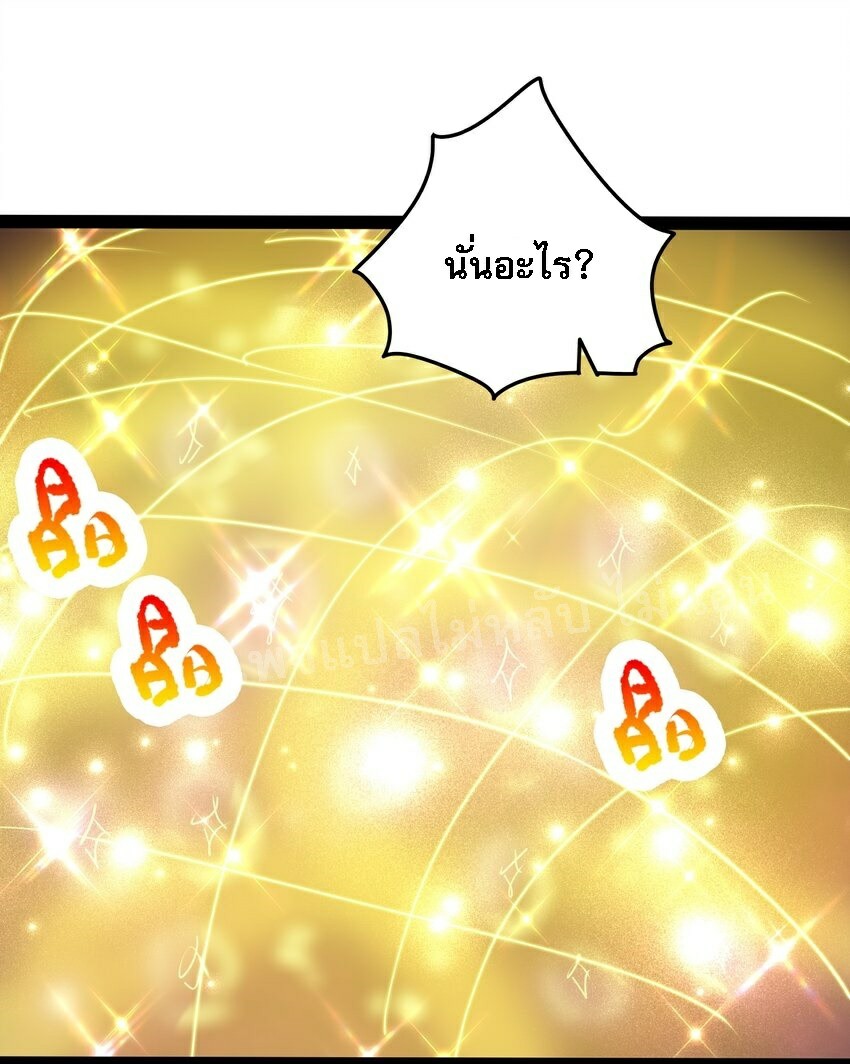 ดันเกิดใหม่เป็นสุดยอดวายร้ายหมายเลขหนึ่ง ตอนที่ 32 หน้า 33