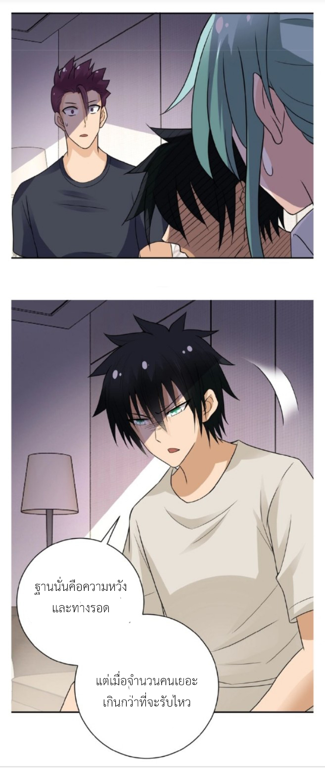 Apocalyptic Super System ตอนที่ 14 หน้า 46