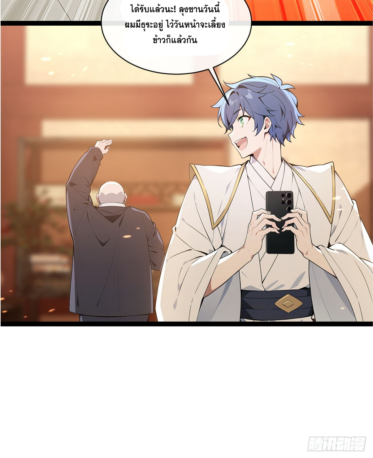 ระบบตัวเอก : ใต้หล้าแห่งนี้ข้าเป็นใหญ่ ตอนที่ 3 หน้า 7