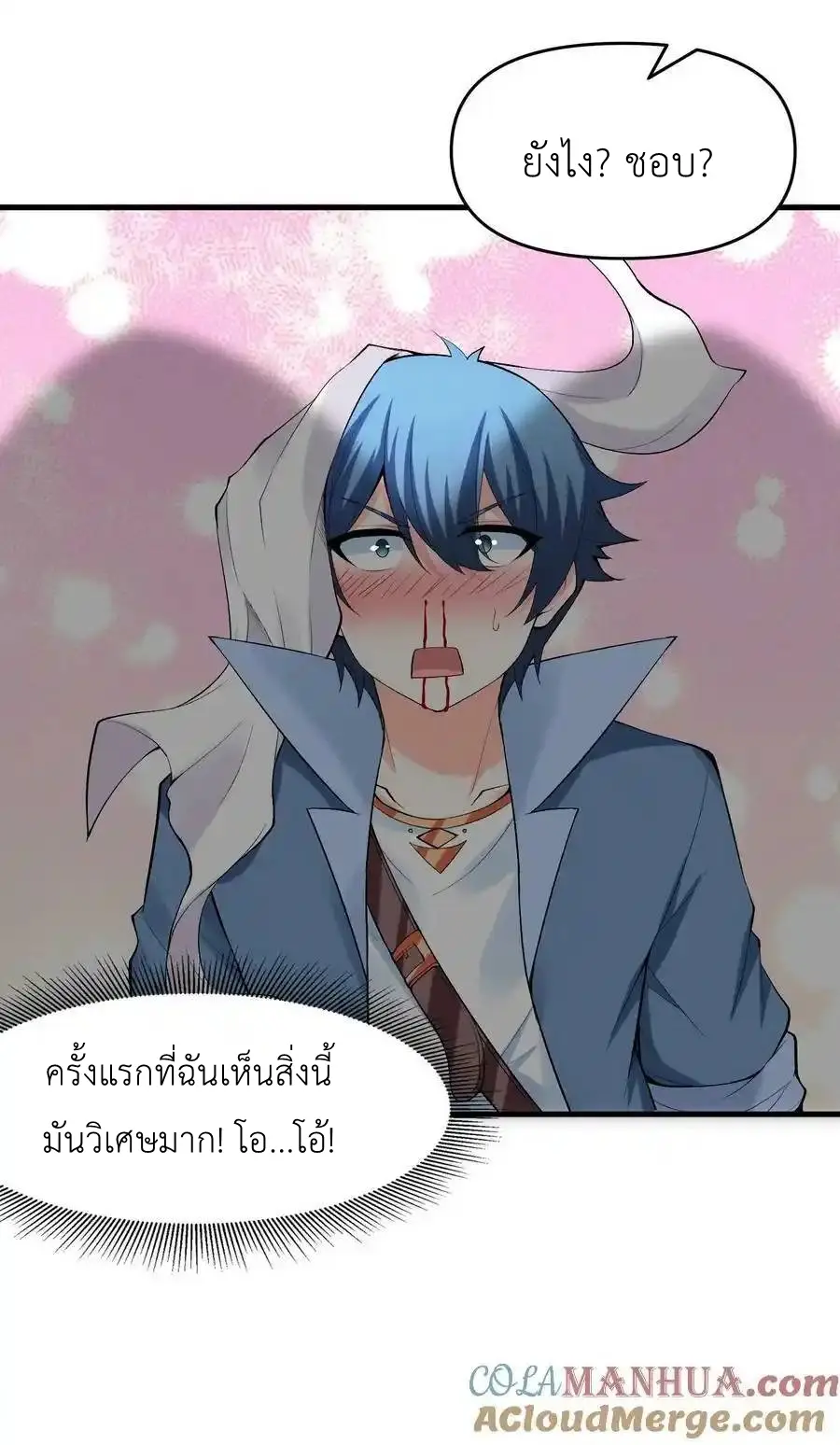 My Harem Is Entirely Female Demon Villains ตอนที่ 97 หน้า 10