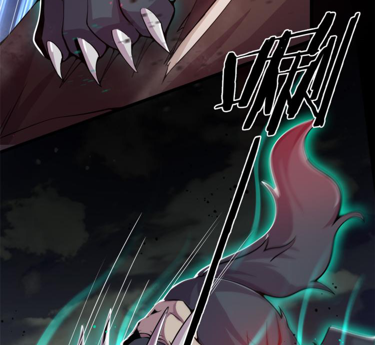 ยอดเซียนสัตว์วิญญาณ ตอนที่ 2 หน้า 13