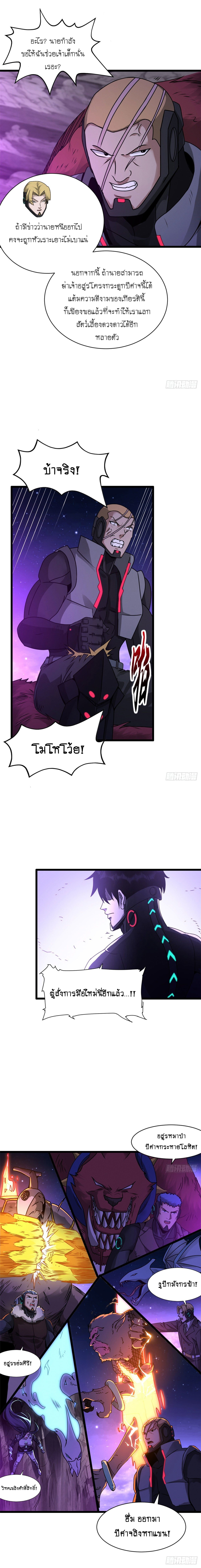 Super god pet shop - ร้านค้าสุดยอดสัตว์เลี้ยงระดับพระเจ้า (ชนจีน) ตอนที่ 26 หน้า 4