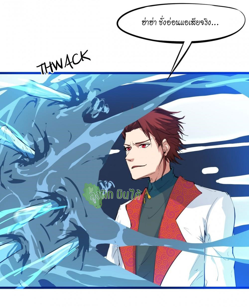 เลือดมังกร ตอนที่ 16 หน้า 46