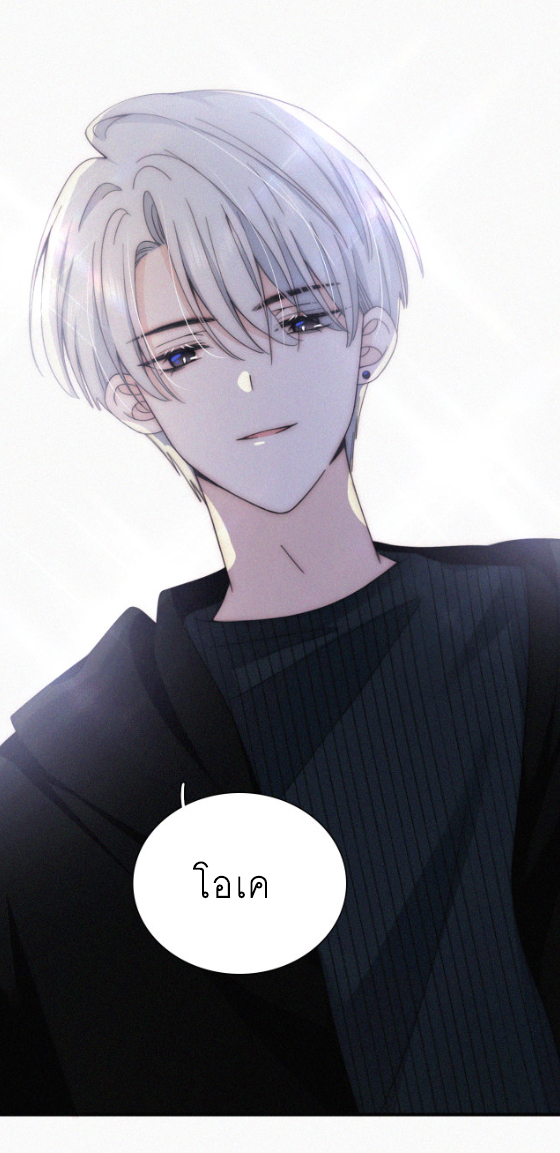 เพียงรัก Only Love ตอนที่ 17 หน้า 4