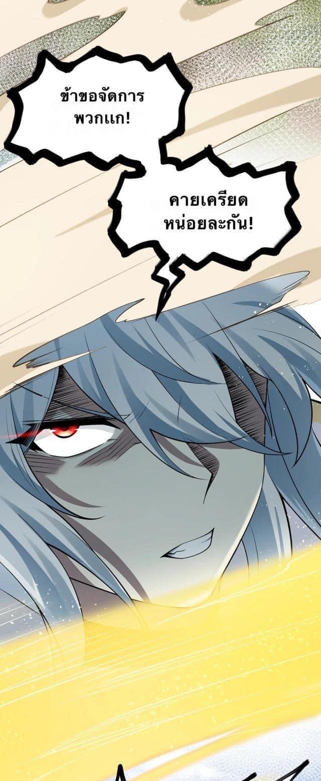 มหาบุรุษ ในตำนาน ตำนานที่หลับใหล (ศิษย์เบิ้มๆ) ตอนที่ 40 หน้า 29