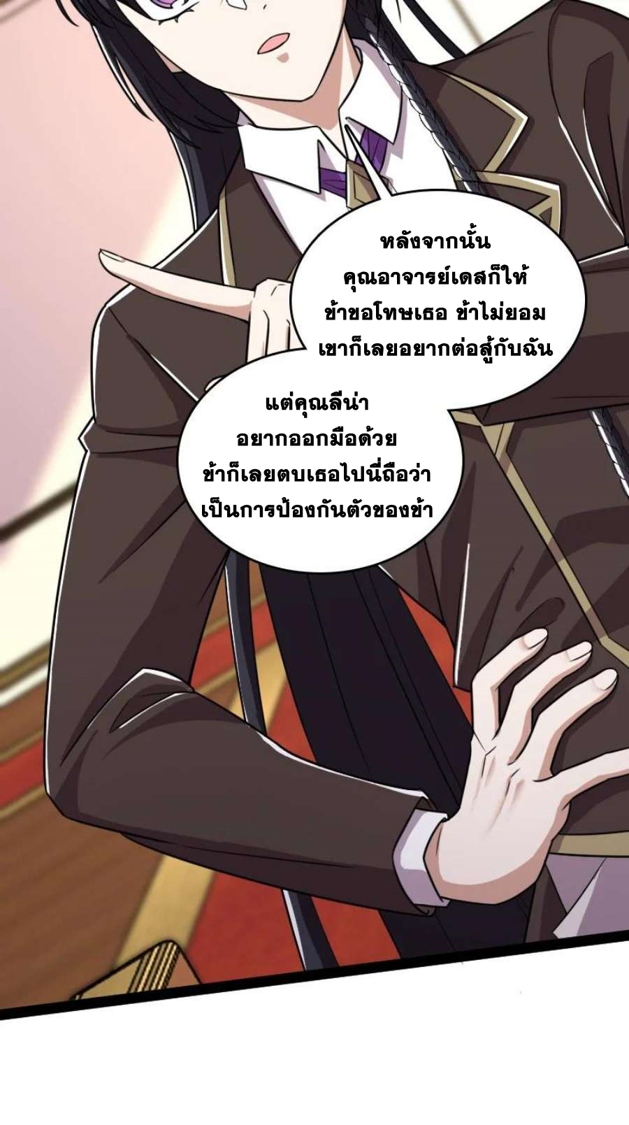 ชีวิตอันสันโดษของจักพรรดิ์หลินเกอ ตอนที่ 237 หน้า 15