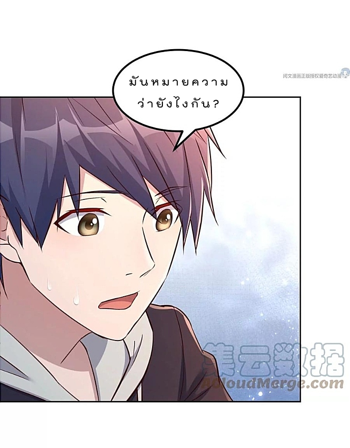 My sister is a famous star – พี่สาวฉันเป็นดาราดัง ตอนที่ 23 หน้า 24