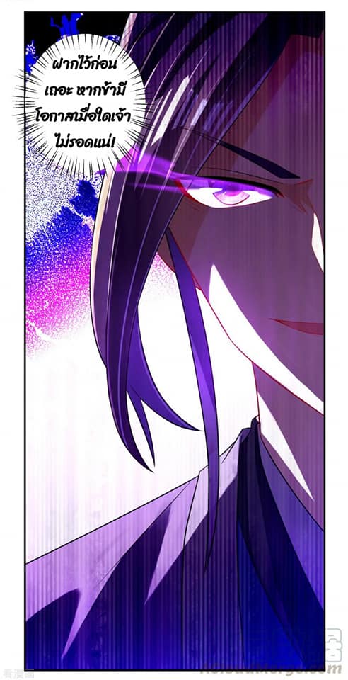 ข้ารับใช้ชั้นหนึ่ง ตอนที่ 91 หน้า 7