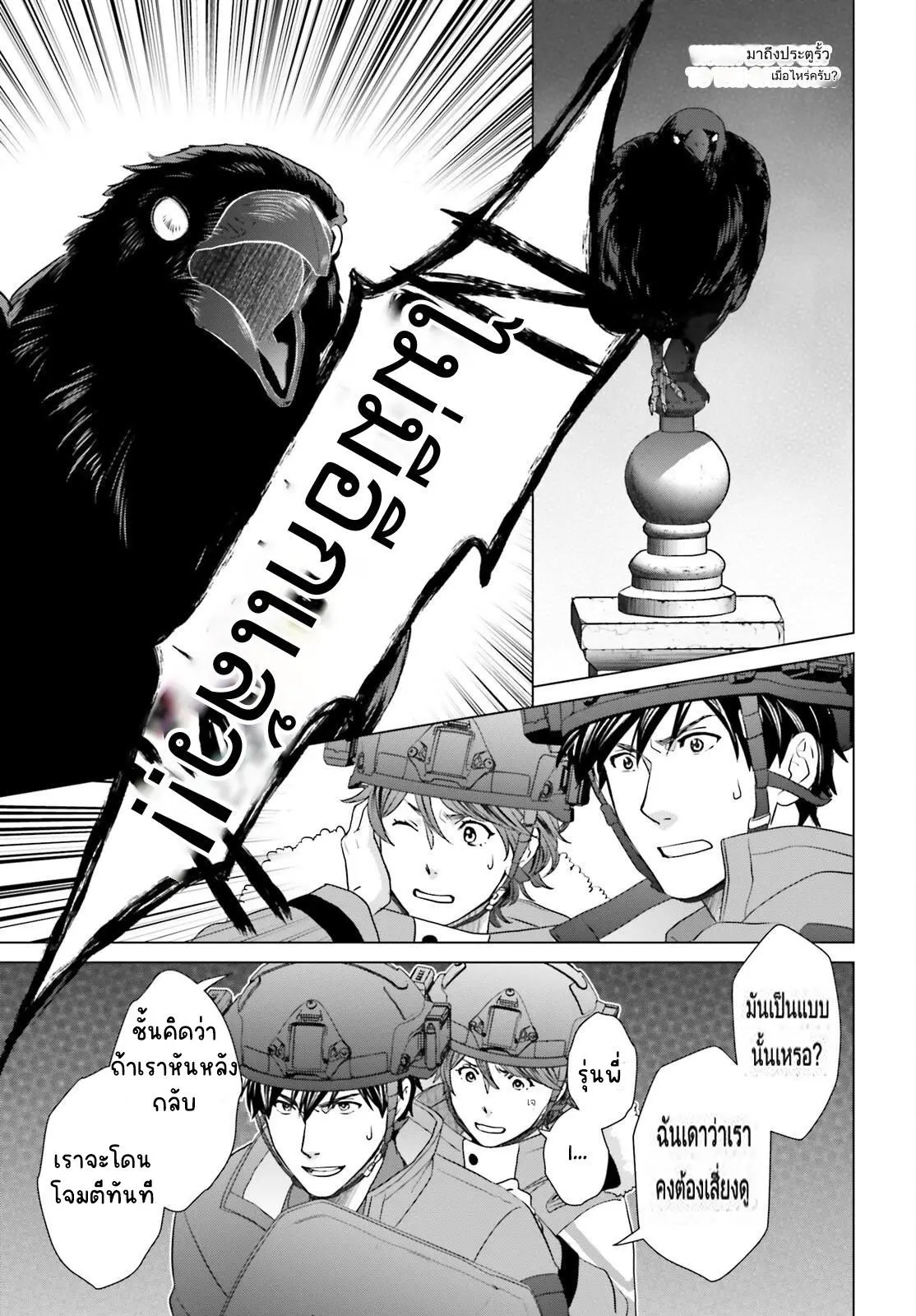 ทาสบริษัทที่กลายเป็นอันดับ1ของโลก ตอนที่ 31 หน้า 15