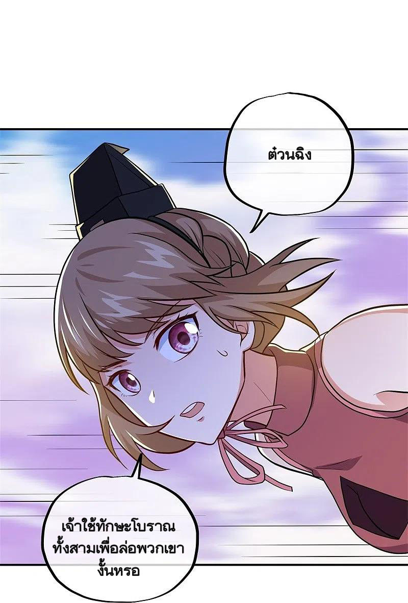 peerless battle spirit ตอนที่ 358 หน้า 32