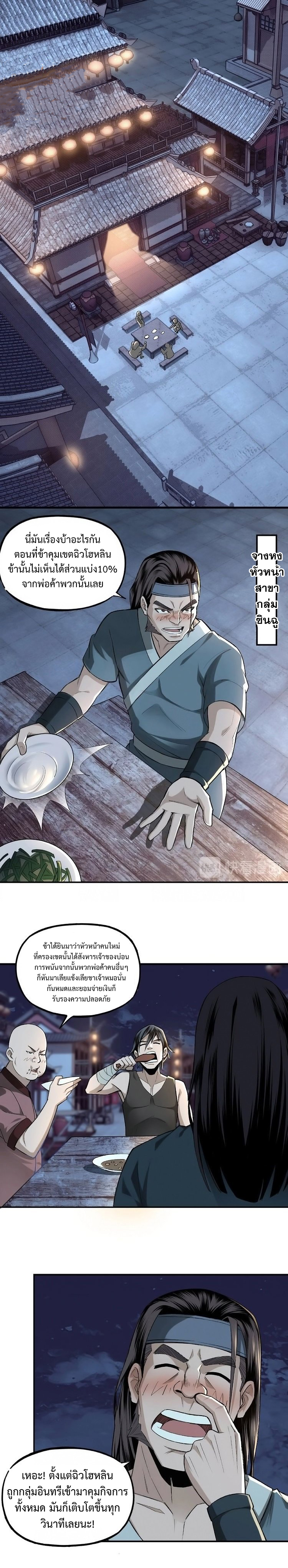 หมดยุคพระเอกเกิดใหม่ด้วยระบบโคตรเลว ตอนที่ 7 หน้า 15