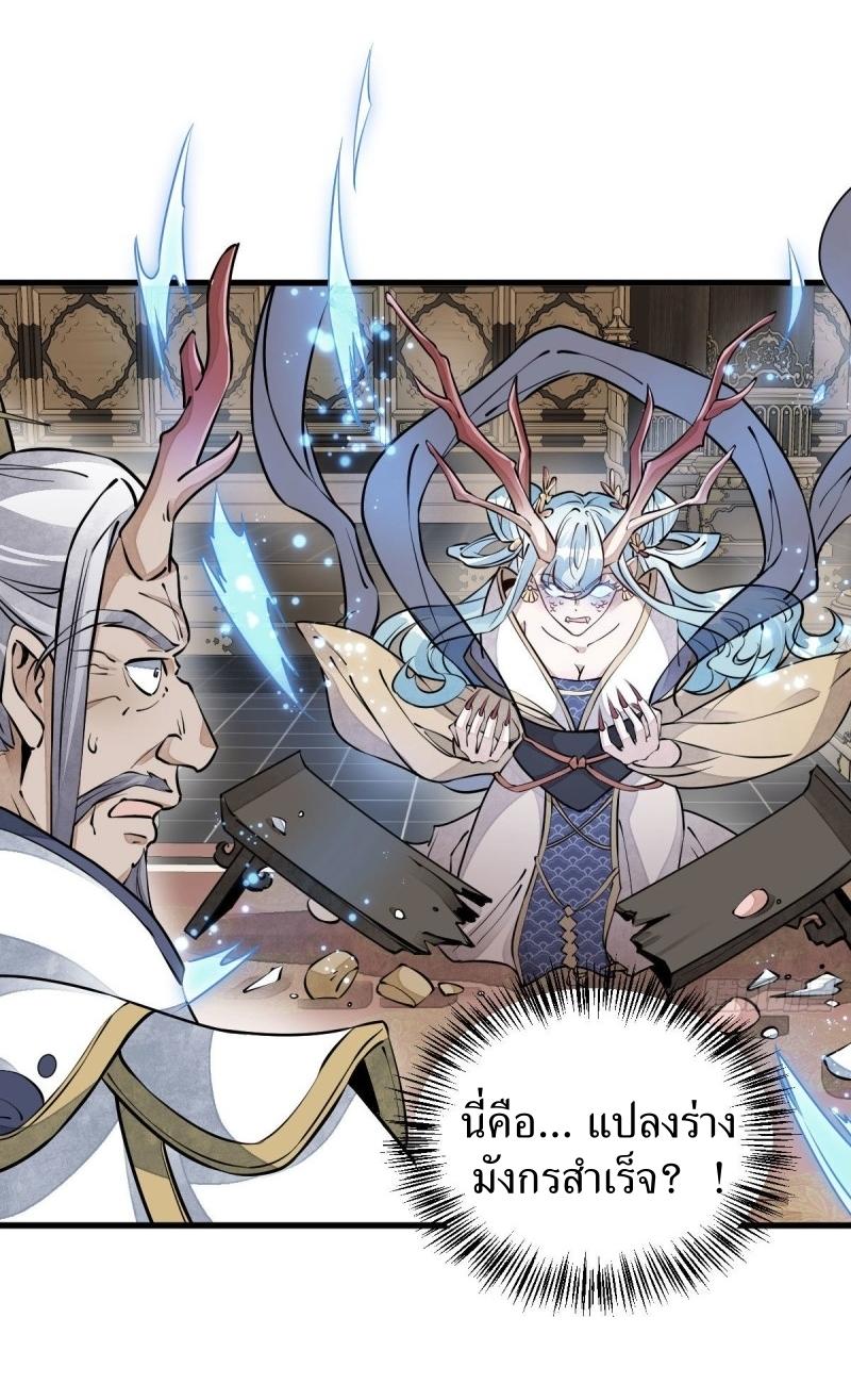 Lan Ke Qi Yuan ตอนที่ 79 หน้า 7