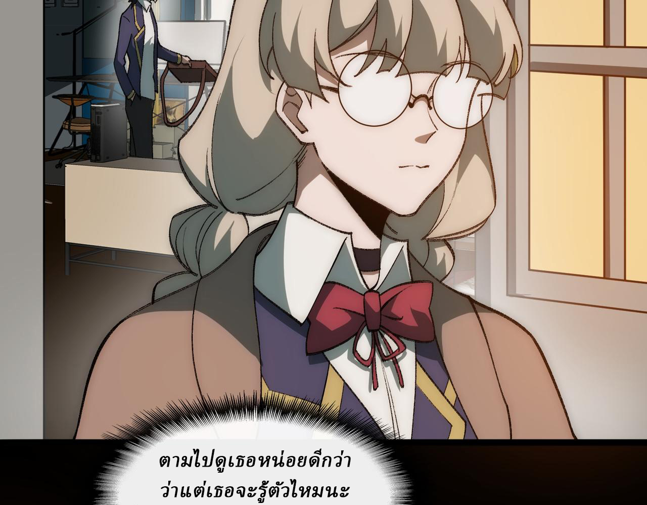 I created an Urban Legend ตอนที่ 34 หน้า 69