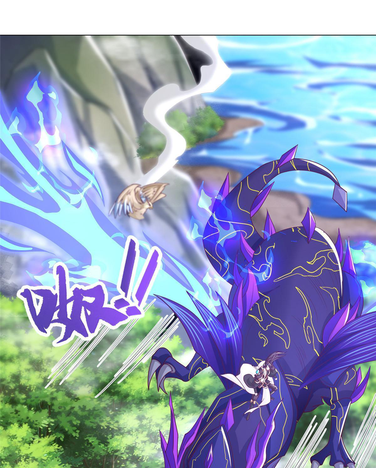 (ชนจีน) Dragon Master (จูหมิง นักรบเซียนมังกร) ตอนที่ 211 หน้า 6