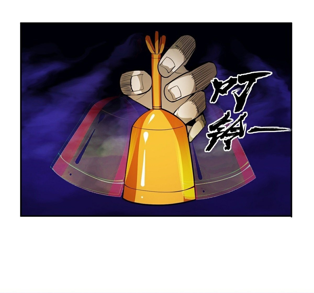 Wake up, master ท่านเจ้าสำนักหวนคืน ตอนที่ 14 หน้า 31