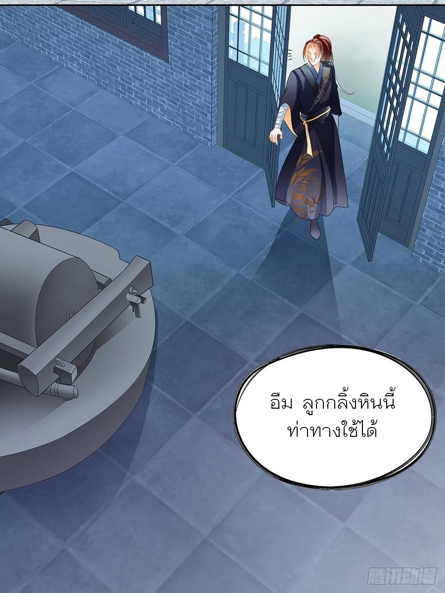 Nine Stars Overlord Body ตอนที่ 7 หน้า 35