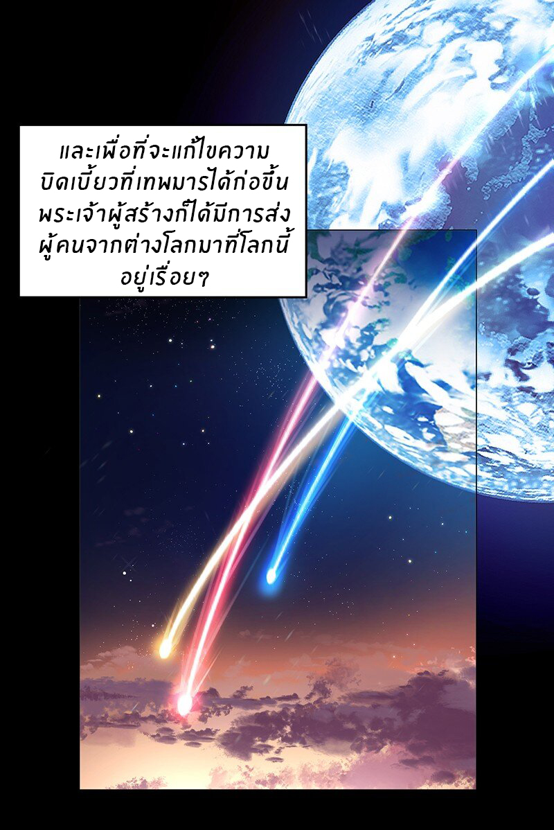 Immortal Me And Eldritch Wife ตอนที่ 1 หน้า 13