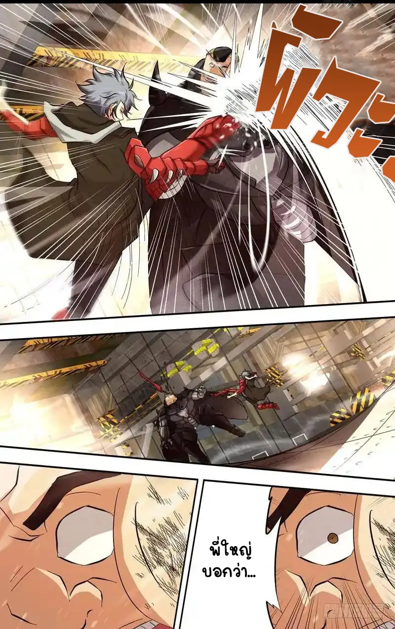  Metamorphosis ตอนที่ 17 หน้า 10