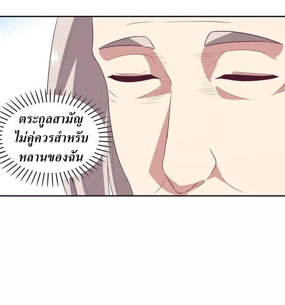โครตเกรียนเซียนโอสด ตอนที่ 86 หน้า 15