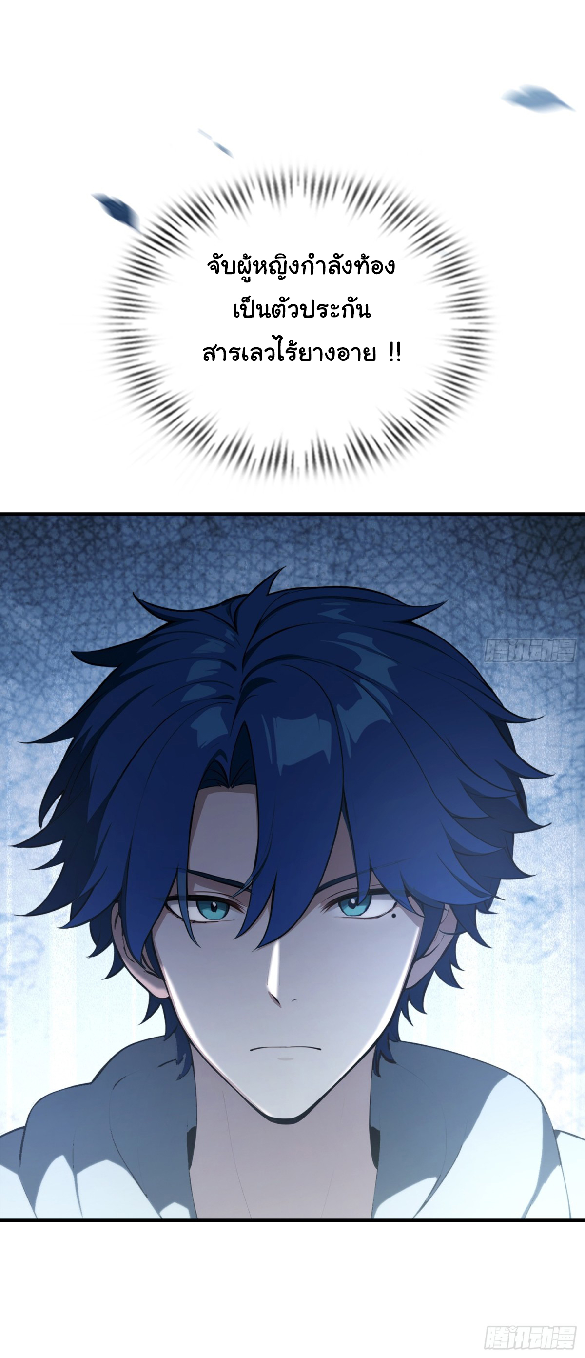 ฉันไม่อยากเป็นอาจารย์เลยจริงๆ ตอนที่ 1 หน้า 31