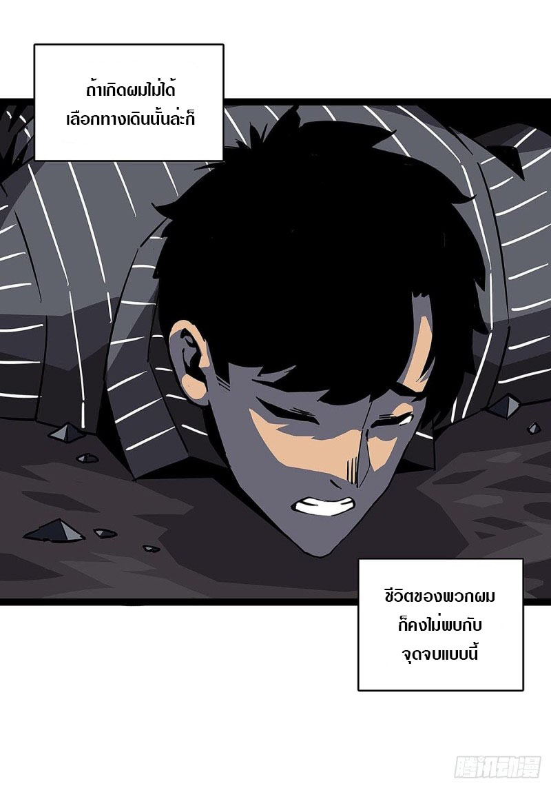 It all starts with playing game seriously ตอนที่ 1 หน้า 5