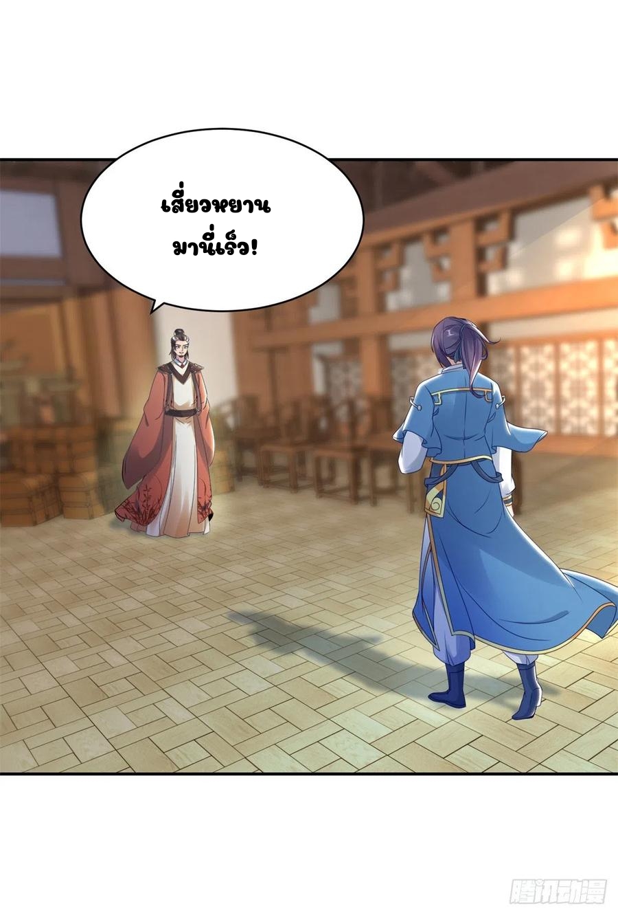 จักรพรรดิวิญญาณศักดิ์สิทธิ์ (ทันจีน) ตอนที่ 55 หน้า 21