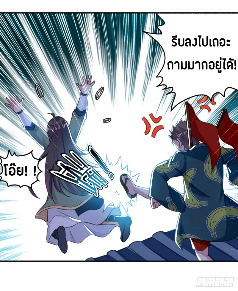 The ultimate son-in-law from different world ตอนที่ 11 หน้า 40