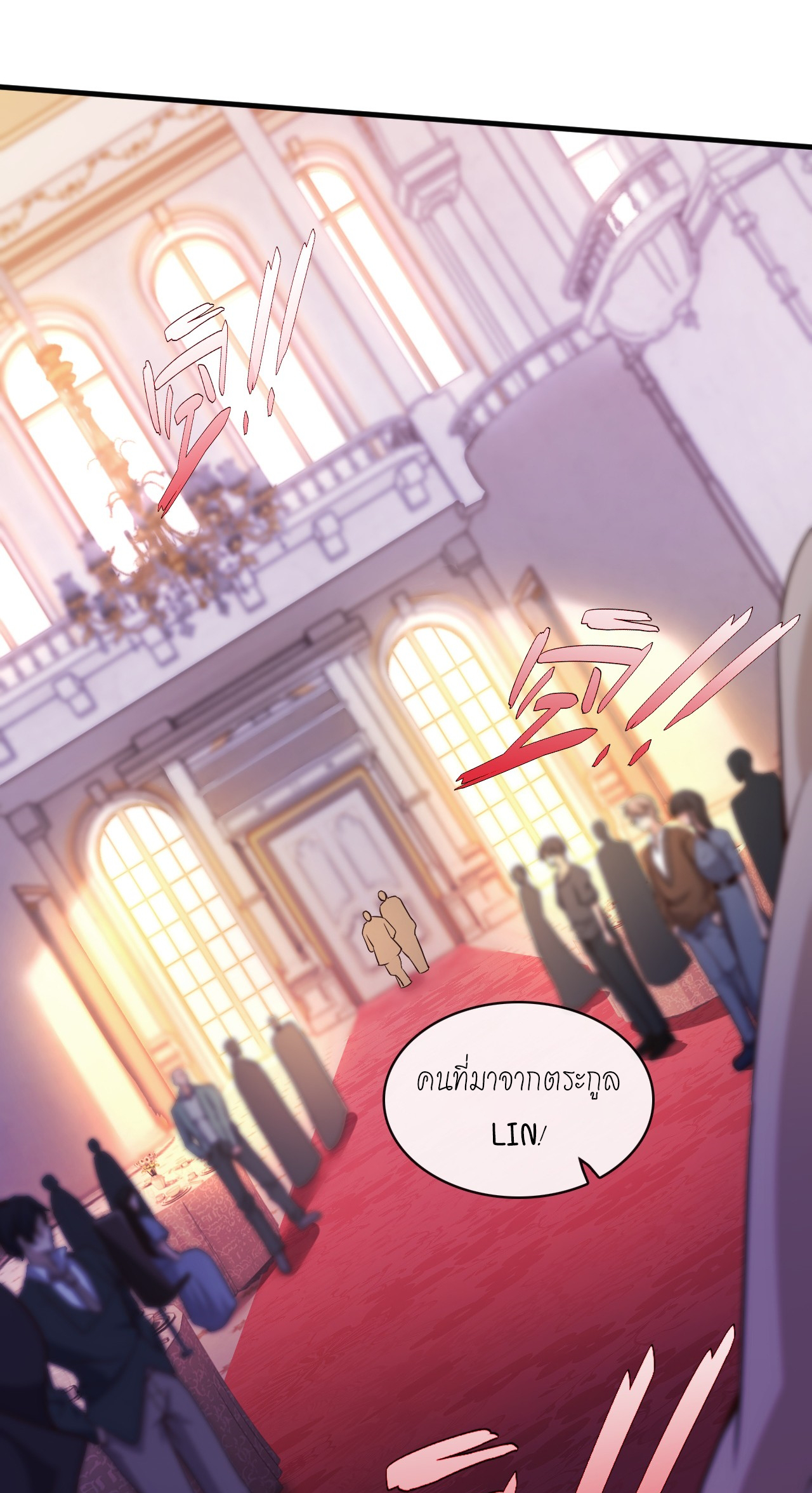 สุดยอดลูกเขยบ้า ตอนที่ 9 หน้า 2